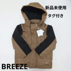 【新品未使用】BREEZE　ダウンジャケット　中綿アウター　コート　 110