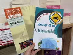 DRIVING MASTER SÁCH LÁI XE OTO TẠI NHẬT