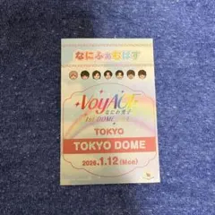 タイムセール中！！　なにふぁむぱす 西畑大吾　1/12 なにわ男子