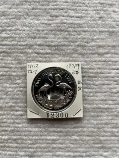 バハマ 1973年 10ドル 銀貨 プルーフ 1枚 - メルカリ