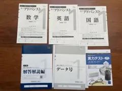 2025/2026 中学実力テスト 中1アドバンスト 英語 数学 国語 CD 2025/2026 中学実力テスト 中1アドバンスト 英語 数学 国語 CD - メルカリ