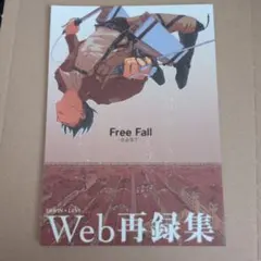 進撃の巨人 同人誌 エルリ エルヴィン×リヴァイ チズサクライスト!!