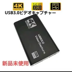 新品未使用　USB3.0 ビデオキャプチャー 4K対応