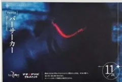 Fate/Zero マチ★アソビ グルメハント バーサーカー