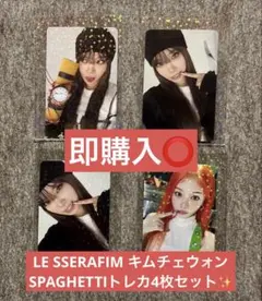 ルセラフィム アイドル