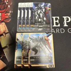 最安値　即配送　ガンダムカードゲーム　ストライカーパック C 4枚　トークン付き