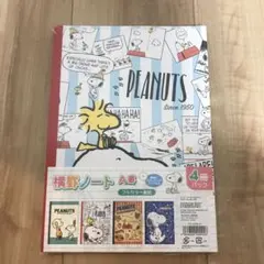 スヌーピー　横罫ノート