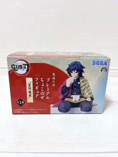 鬼滅の刃 冨岡義勇 プレミアムちょこのせフィギュア