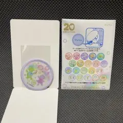 ステラルー&オルメル　ダッフィーフレンズ20周年ワッペン