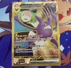 ポケモンカード ロケット団のクロバットex ur