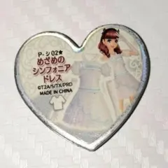 めざめのシンフォニアドレス