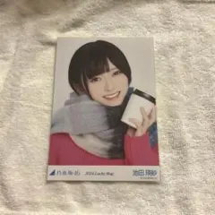 乃木坂46 池田瑛紗　2024福袋生写真 ヨリ