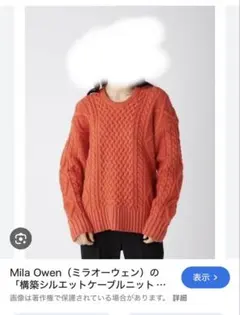 ミラオーウェン オレンジ色　ケーブルニットセーター　羊毛混