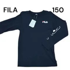 【新品未使用タグ付き】FILA 長袖ロンT 150 黒