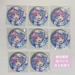 プロセカ 桃井愛莉 24a 缶バッジ グリ缶 まとめ売り