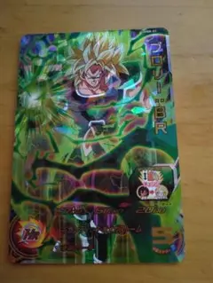 ドラゴンボール　ブロリー：BR UMBRー02