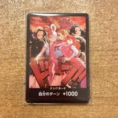 【即日発送】ワンピースカード　ドンカード10枚セット　ヒロインズスペシャルセット