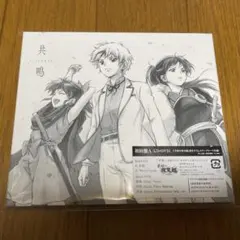 新品未開封 初回盤A 共鳴 SixTONES CD DVD 半妖の夜叉姫 MV