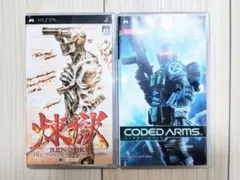 PSPソフト 煉獄 & CODED ARMS セット