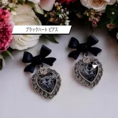 ゴールド ブラック リボン ハート ダイヤ ピアス silver925 ギフト