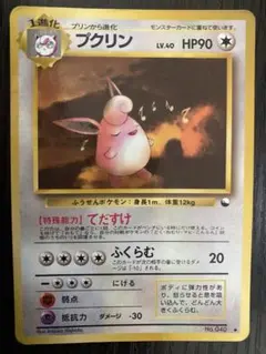 旧裏】ポケモンカード プクリン 拡張シート第1弾(青版) - メルカリ