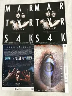 プロジェクト・ヘイル・メアリー 韓国限定 入場特典 PETポスター