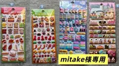 食べ物シール　日本食　はな　パン　ケーキ　お弁当など　ぷくっとシール　4枚セット