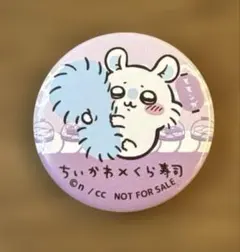 치이카와 くら寿司 모모가 缶バッジ