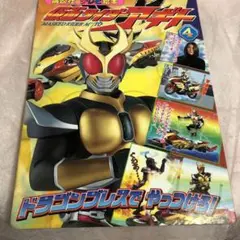 仮面ライダーアギト 4