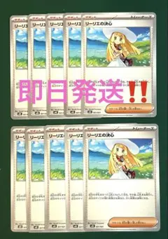 ポケモンカード リーリエの決心U 10枚