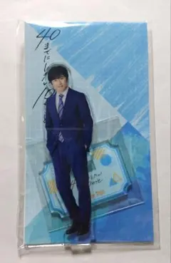 2026年最新】風間俊介アクスタの人気アイテム - メルカリ