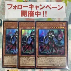 遊戯王　ディアベルセット 遊戯王YCSJ TOKYO 2024デュエルセットスリーブ黒魔女ディアベル