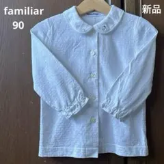 新品！ファミリア　長袖　シャツ　ブラウス　襟刺繍　りあちゃん 白　女の子　春