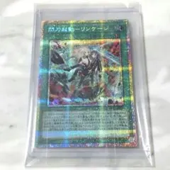 2026年最新】遊戯王 閃刀起動-リンケージの人気アイテム - メルカリ