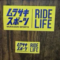 ムラサキスポーツ　ステッカーのサムネイル