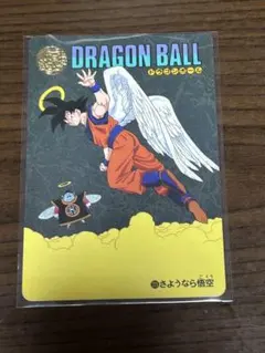 【超美品】ドラゴンボールZ ビジュアルアドベンチャー カードダス さようなら悟空
