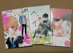 暮田マキネ／シュガーベイブ　ベイカーベイカーパラドクス