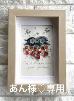 あん様♡専用　No.346　苺５　シーグラスアート　ペリドット・水晶　他