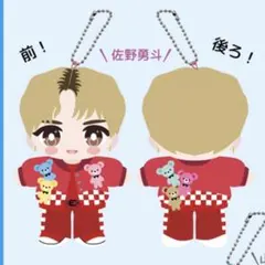 2026年最新】佐野勇斗ぬいの人気アイテム - メルカリ