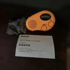 2026年最新】無印良品 ラジオの人気アイテム - メルカリ