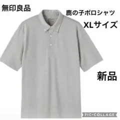 新品☆無印良品UVカット鹿の子編みボタンダウン半袖ポロシャツ☆XL ライトグレーのサムネイル