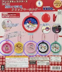 2026年最新】キキララ 時計の人気アイテム - メルカリ