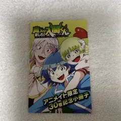 魔入りました！入間くん　1巻〜30巻 Amazon.co.jp: 魔入りました！入間くん 30 (少年チャンピオン