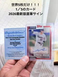 Topps finest 村上宗隆 RC auto 直筆サイン ホワイトソックス - メルカリ