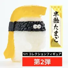 スシエルエー　スマイルマグロ　ソフビ　缶バッジ　ナカオテッペイ　日ノ元重工コラボ スシエルエースマイルマグロソフビ缶バッジナカオテッペイ日ノ元