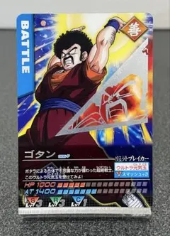 2025年最新】ドラゴンボールデータカードダス ゴタンの人気アイテム