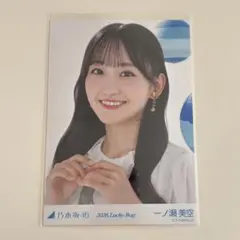 生写真 ♡ 乃木坂46 一ノ瀬美空