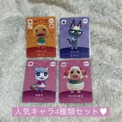 amiibo リチャード　みすず　ジャック ちゃちゃまる