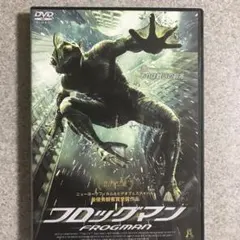 フロッグマン DVD 2004年 - メルカリ