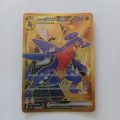 シロナのガブリアスex UR 2枚セット シロナのガブリアスex ur」の激安通販 | magi